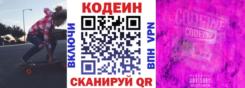 omg вход  Судогда  Кодеин Purple Drank 